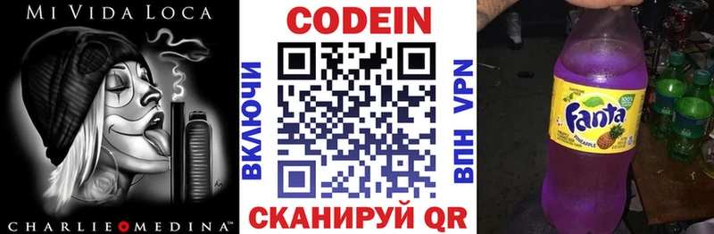Кодеиновый сироп Lean напиток Lean (лин)  Шумиха 