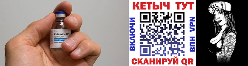 КЕТАМИН VHQ  цена   Шумиха 