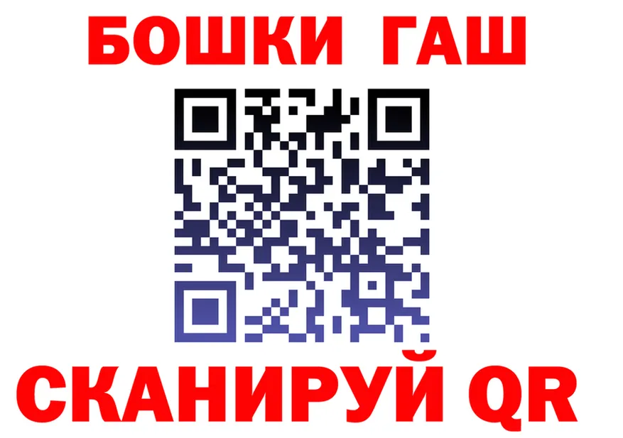 ГАШ Изолятор рабочий сайт маркетплейс blacksprut Шумиха