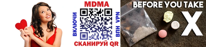 MDMA Molly  как найти закладки  Шумиха 